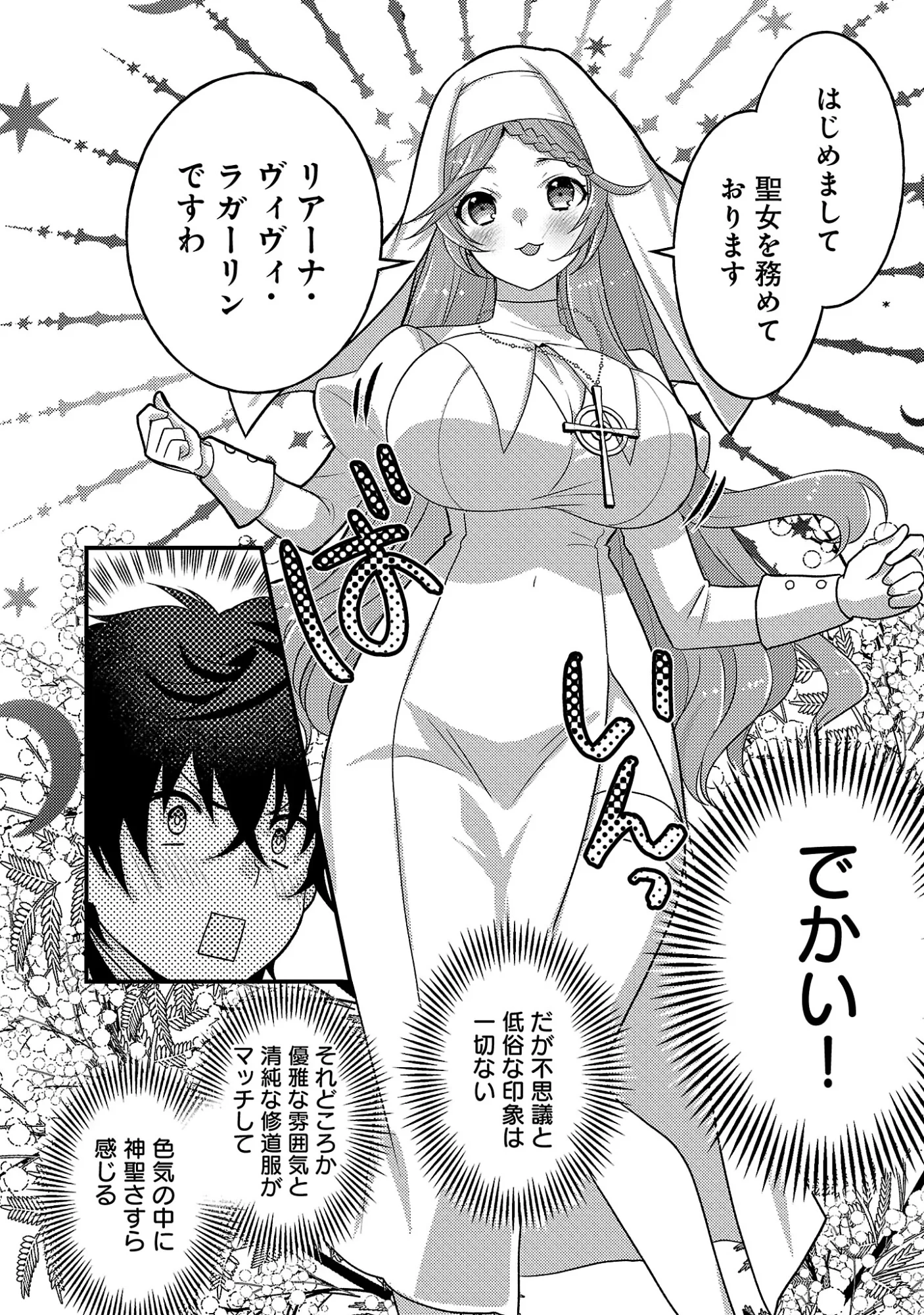 姫様、ご乱心!～天才教育係(俺)の生存戦略はキュートな姫様のドS化でした～ 第8話 - 10