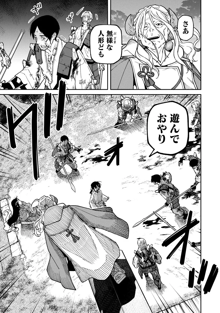 石神戦記 第37話 - 3