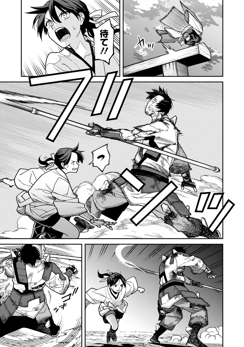 石神戦記 第37話 - 5