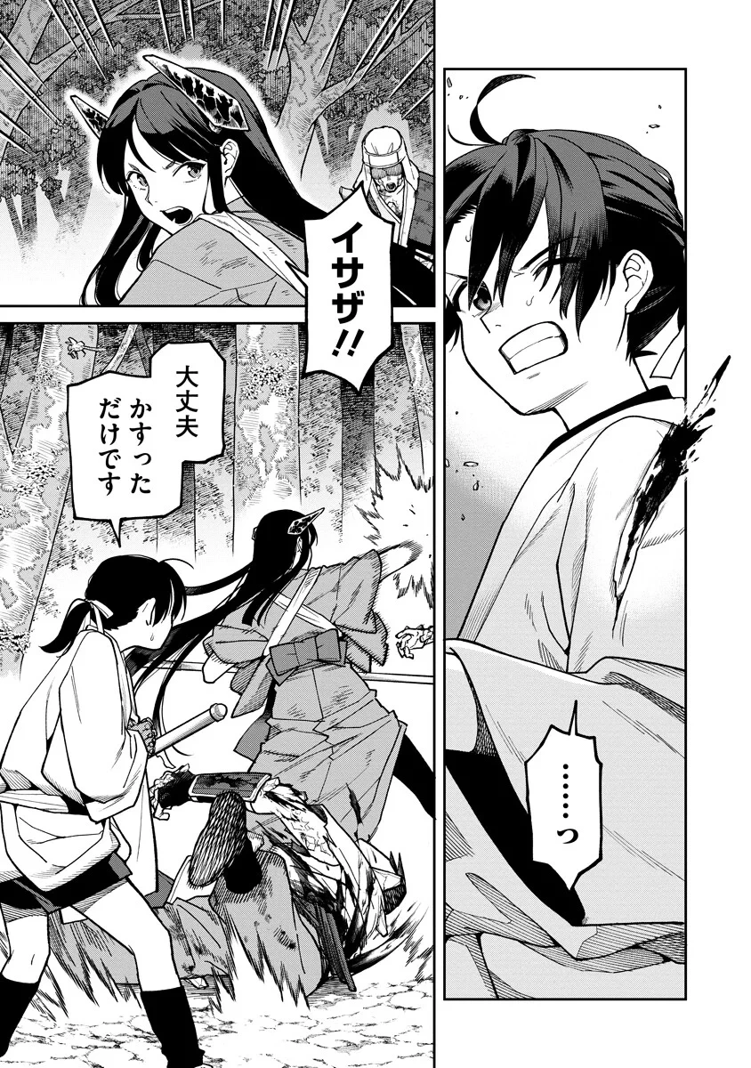 石神戦記 第37話 - 7