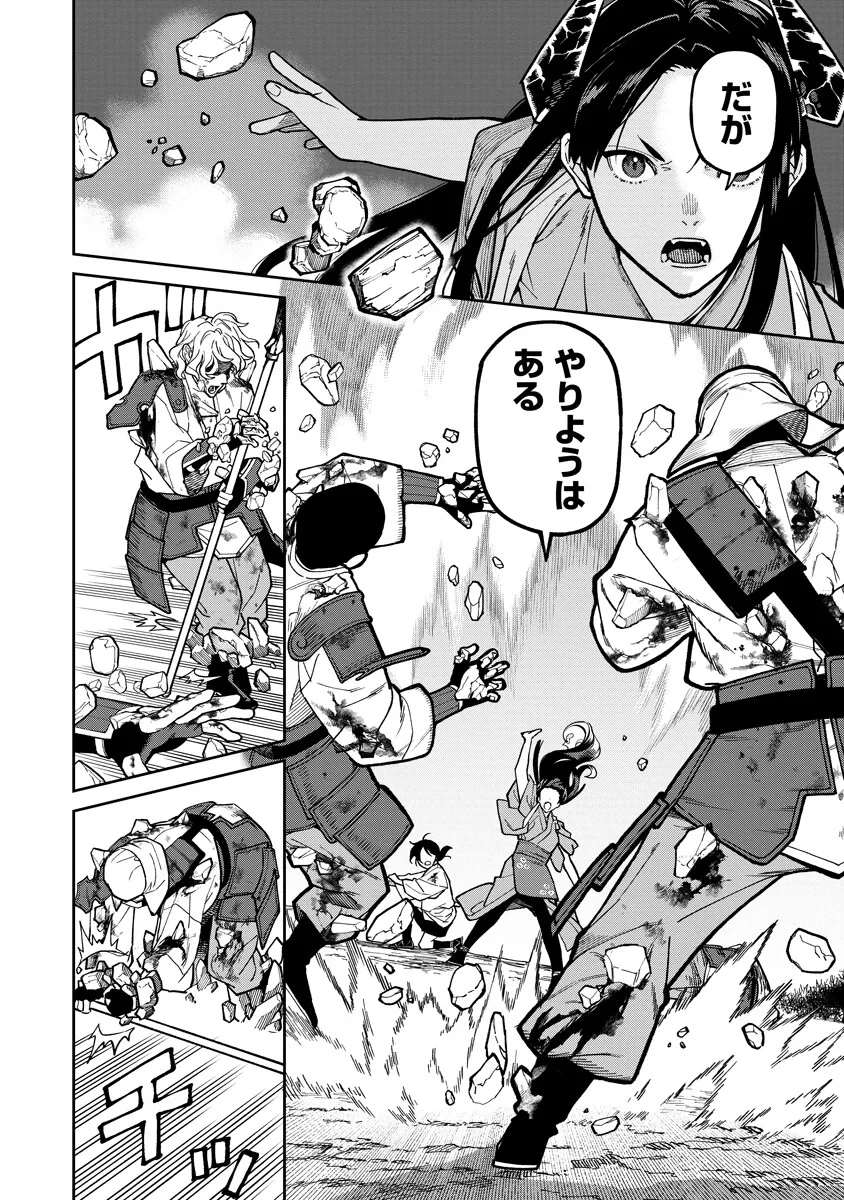 石神戦記 第37話 - 12