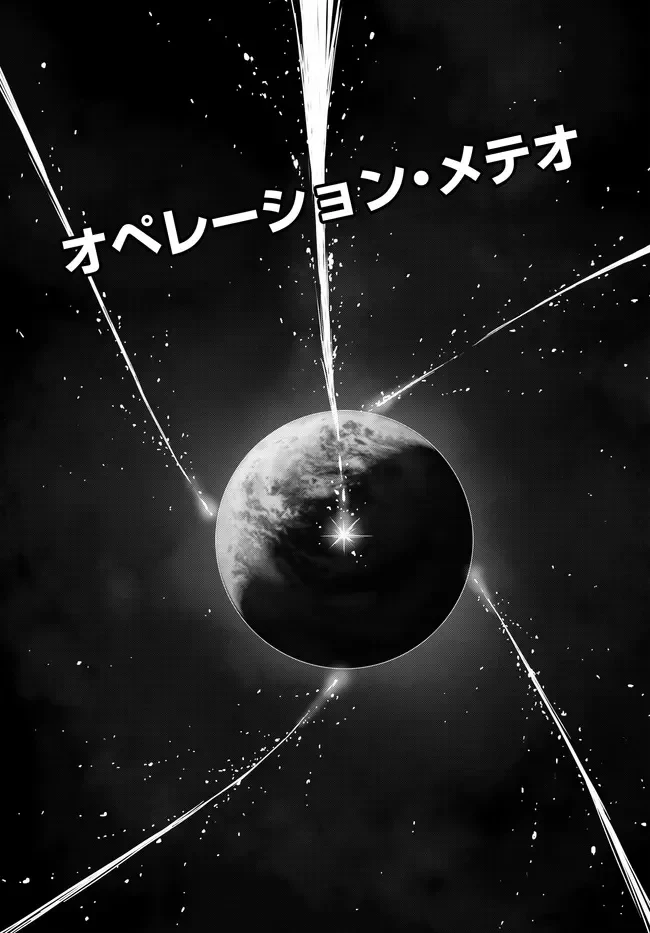 新機動戦記ガンダムW × コードギアス 反逆のルルーシュ メヌエット・ゼロ 第1話 - 4