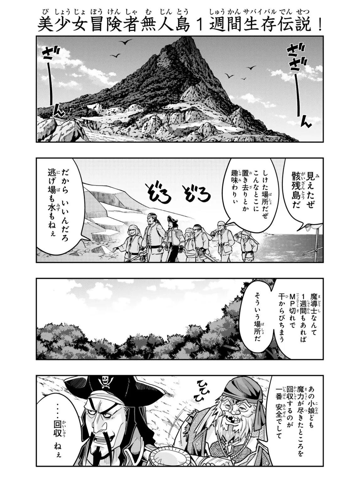 よくわからないけれど異世界に転生していたようです 第157話 - 1