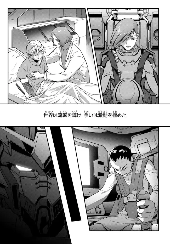新機動戦記ガンダムW × コードギアス 反逆のルルーシュ メヌエット・ゼロ 第1話 - 7