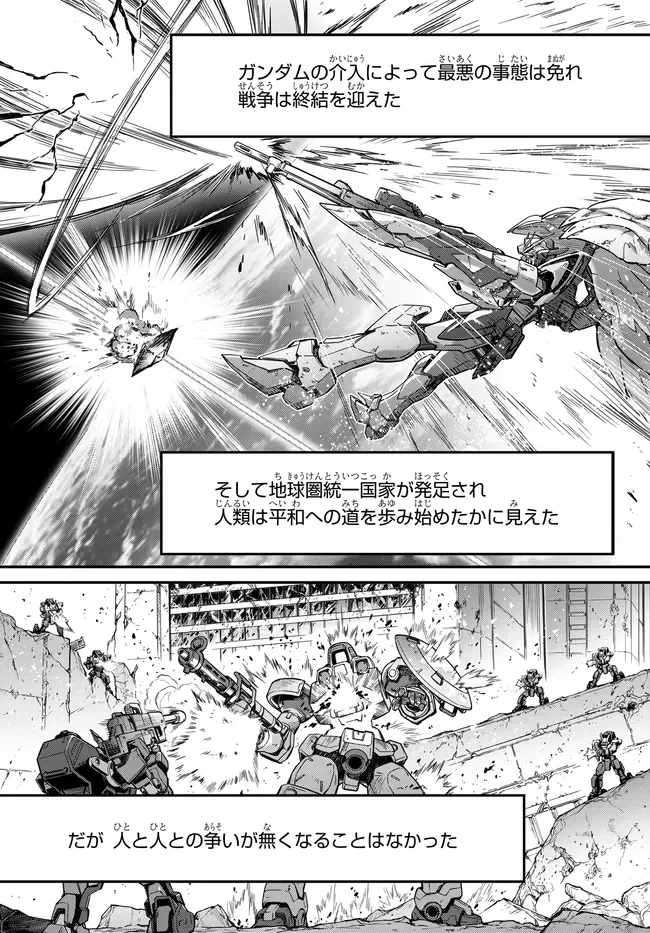 新機動戦記ガンダムW × コードギアス 反逆のルルーシュ メヌエット・ゼロ 第1話 - 10