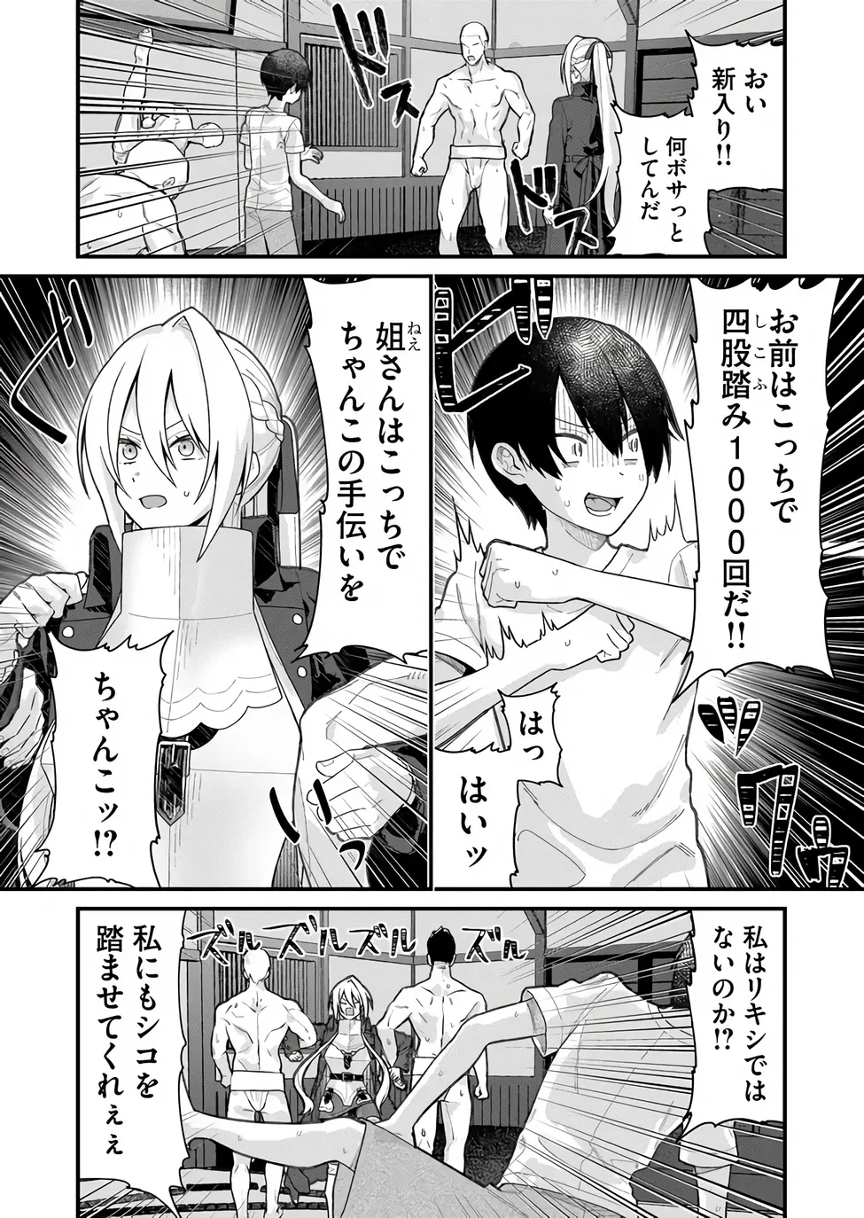 家に帰るといつもくっころが居る 第39話 - 2