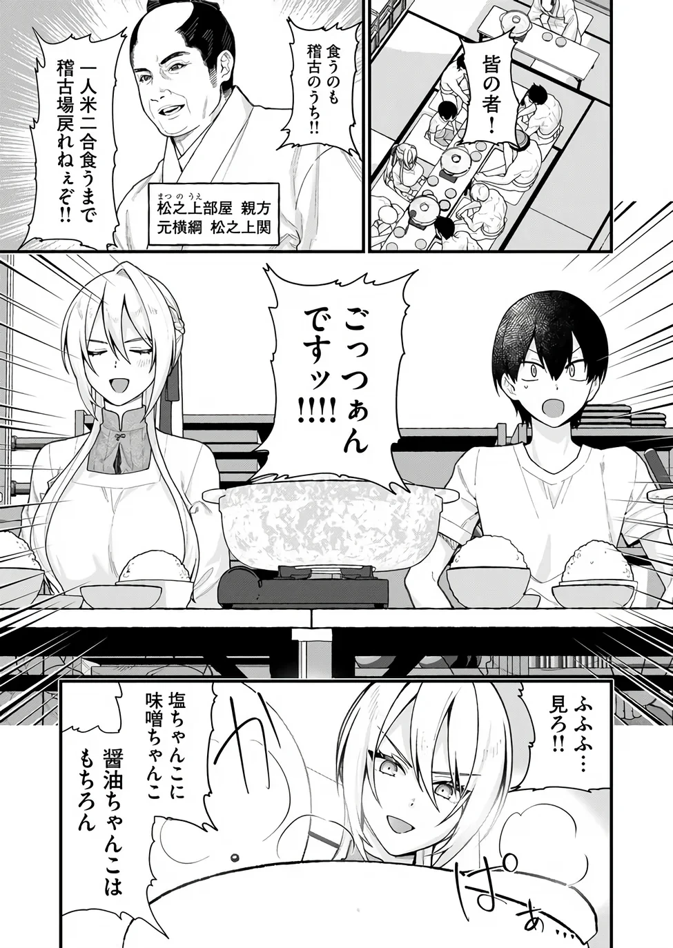 家に帰るといつもくっころが居る 第39話 - 3