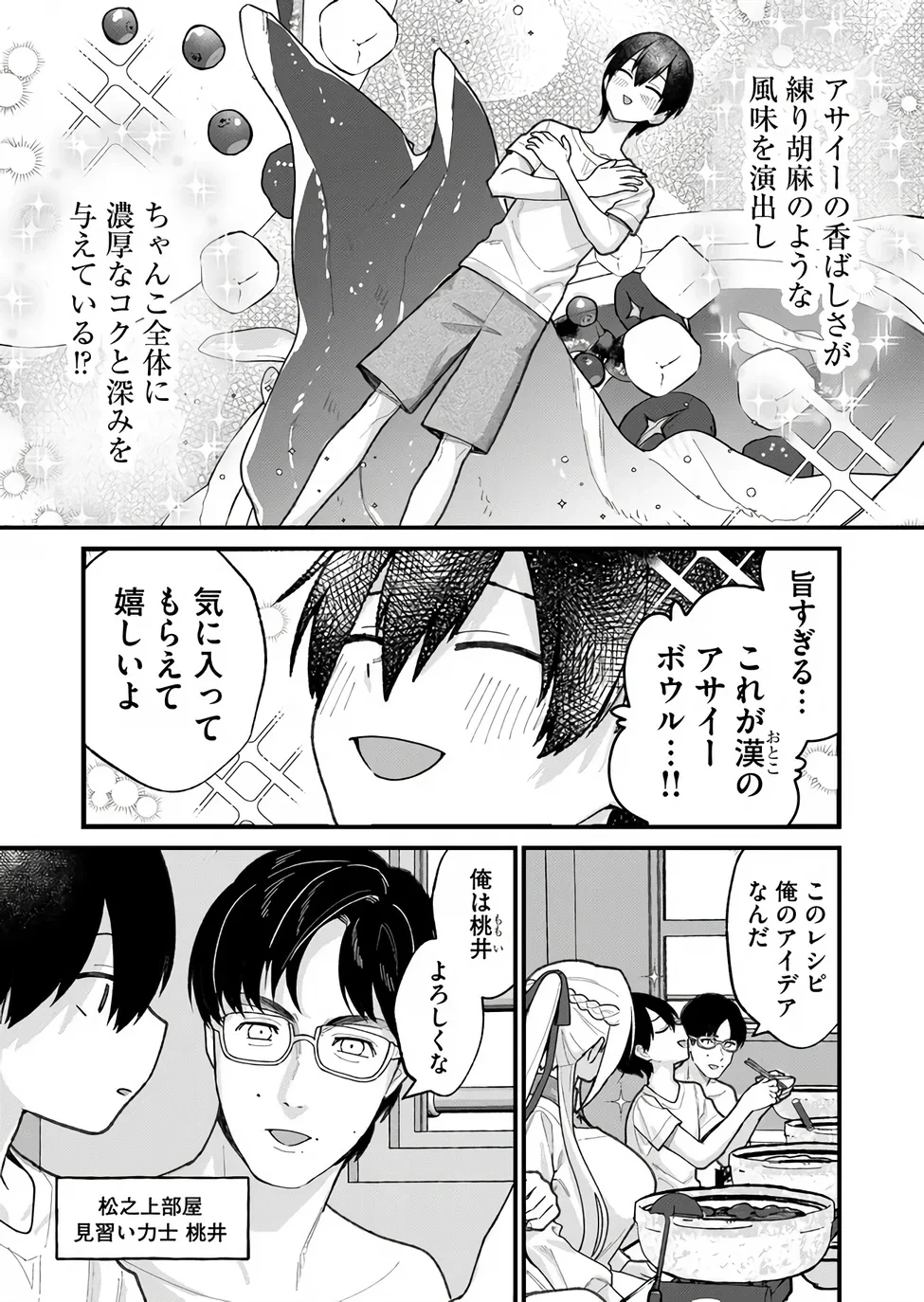 家に帰るといつもくっころが居る 第39話 - 5