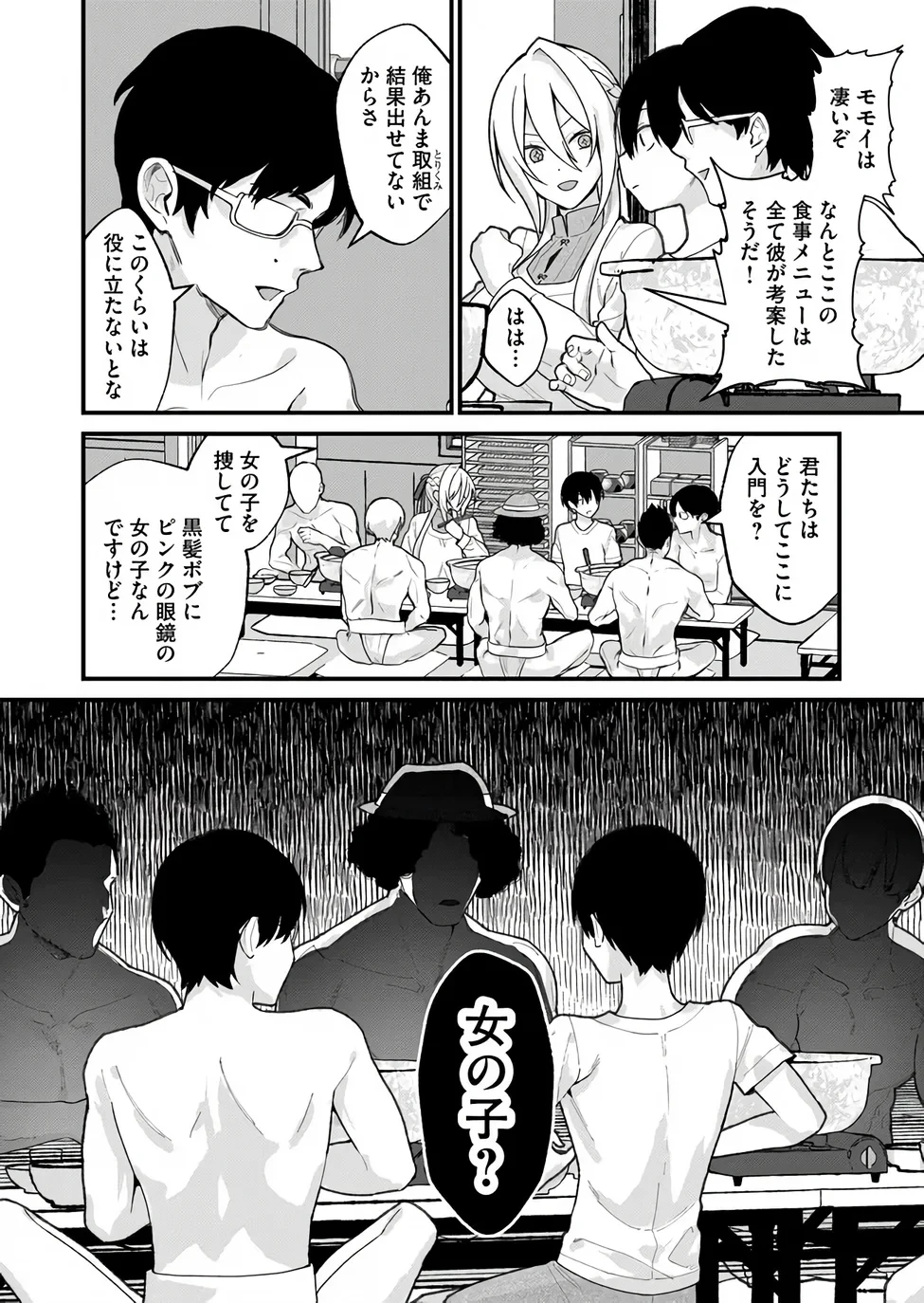家に帰るといつもくっころが居る 第39話 - 6