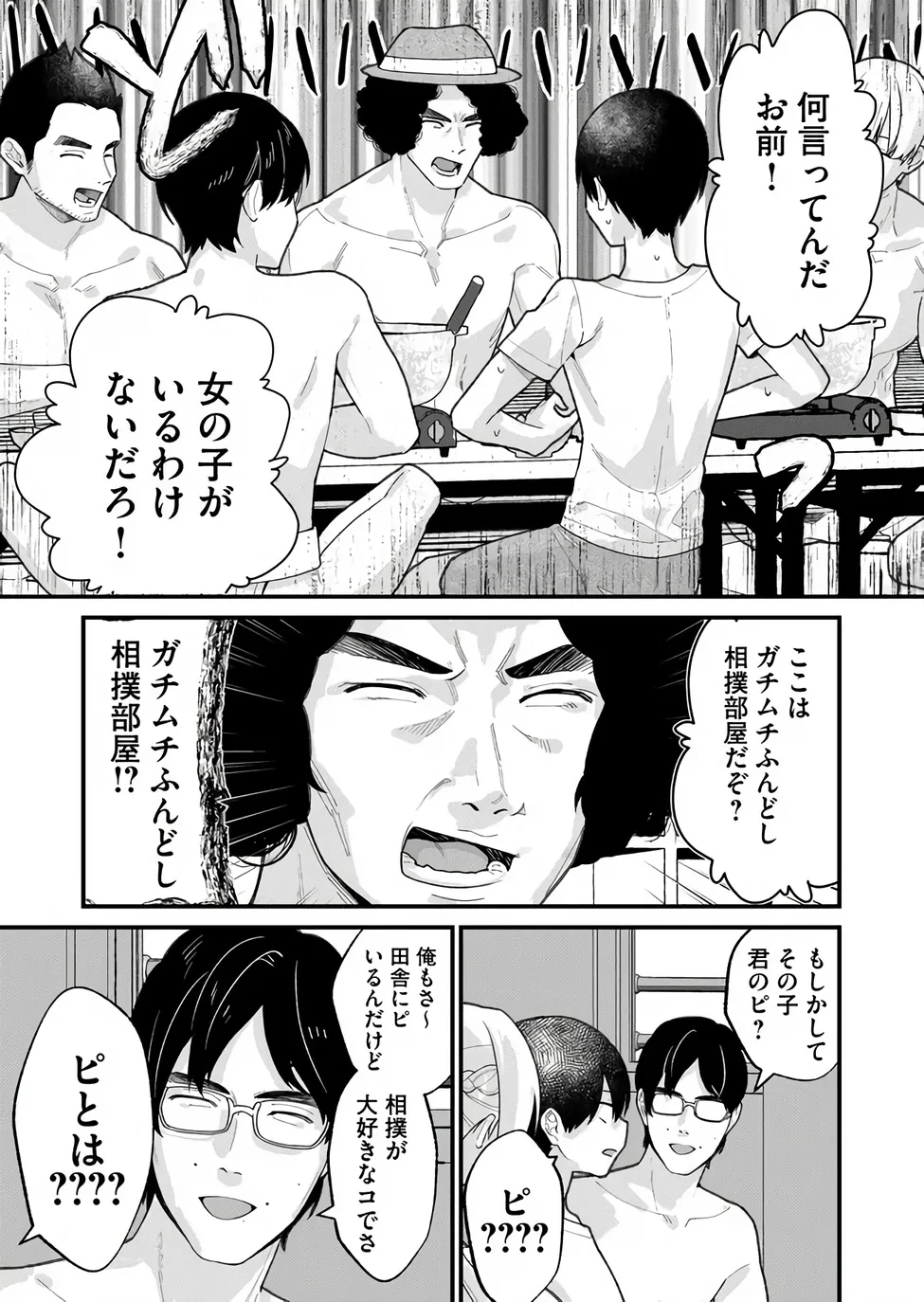 家に帰るといつもくっころが居る 第39話 - 7