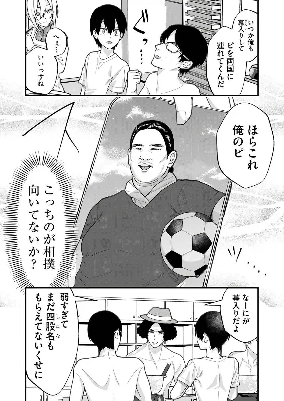 家に帰るといつもくっころが居る 第39話 - 8