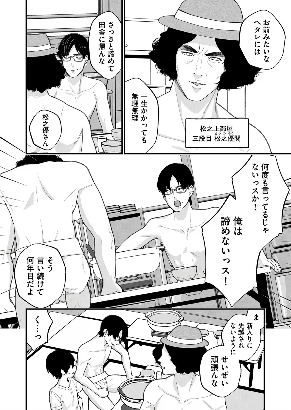 家に帰るといつもくっころが居る 第39話 - 9