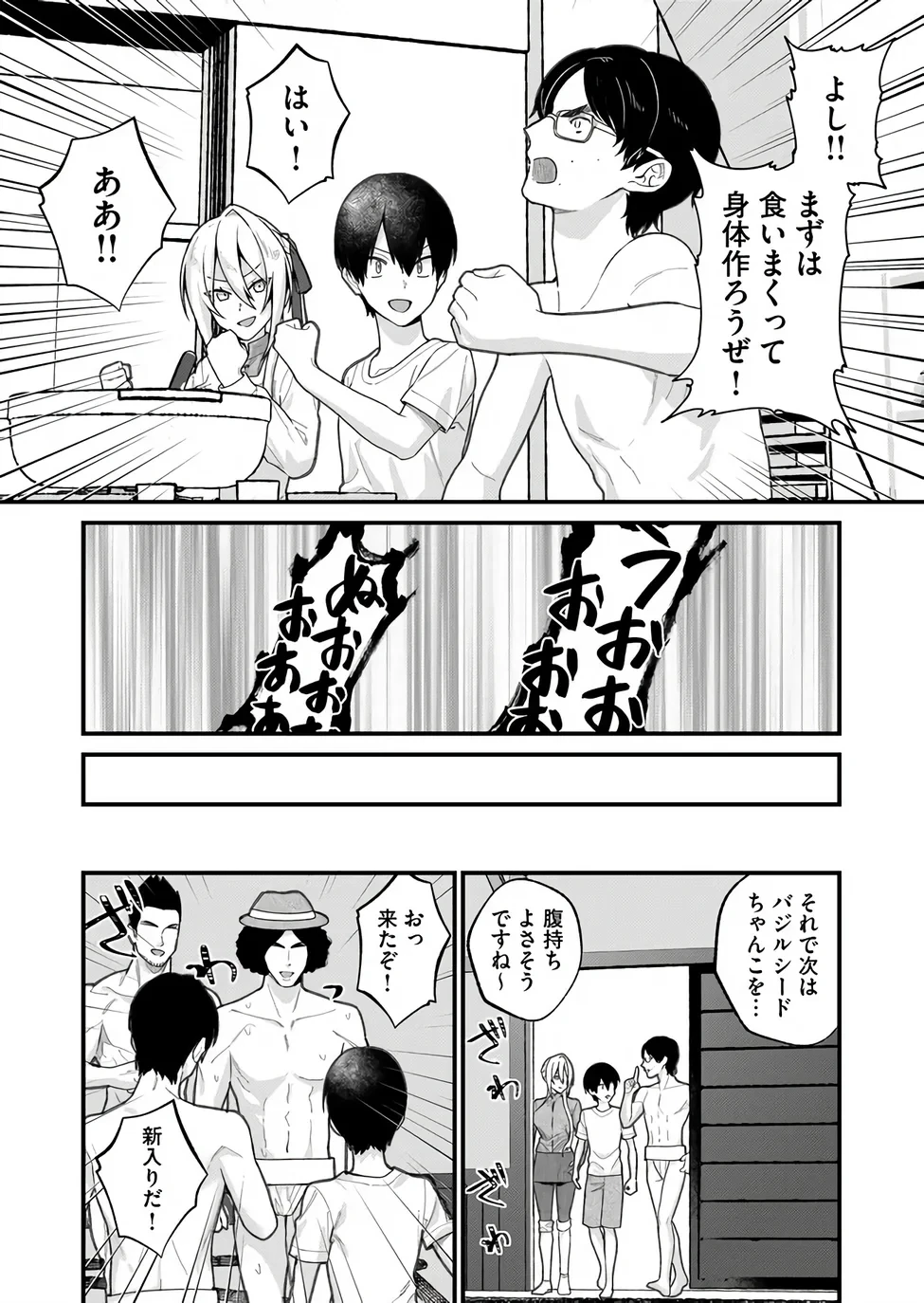 家に帰るといつもくっころが居る 第39話 - 10