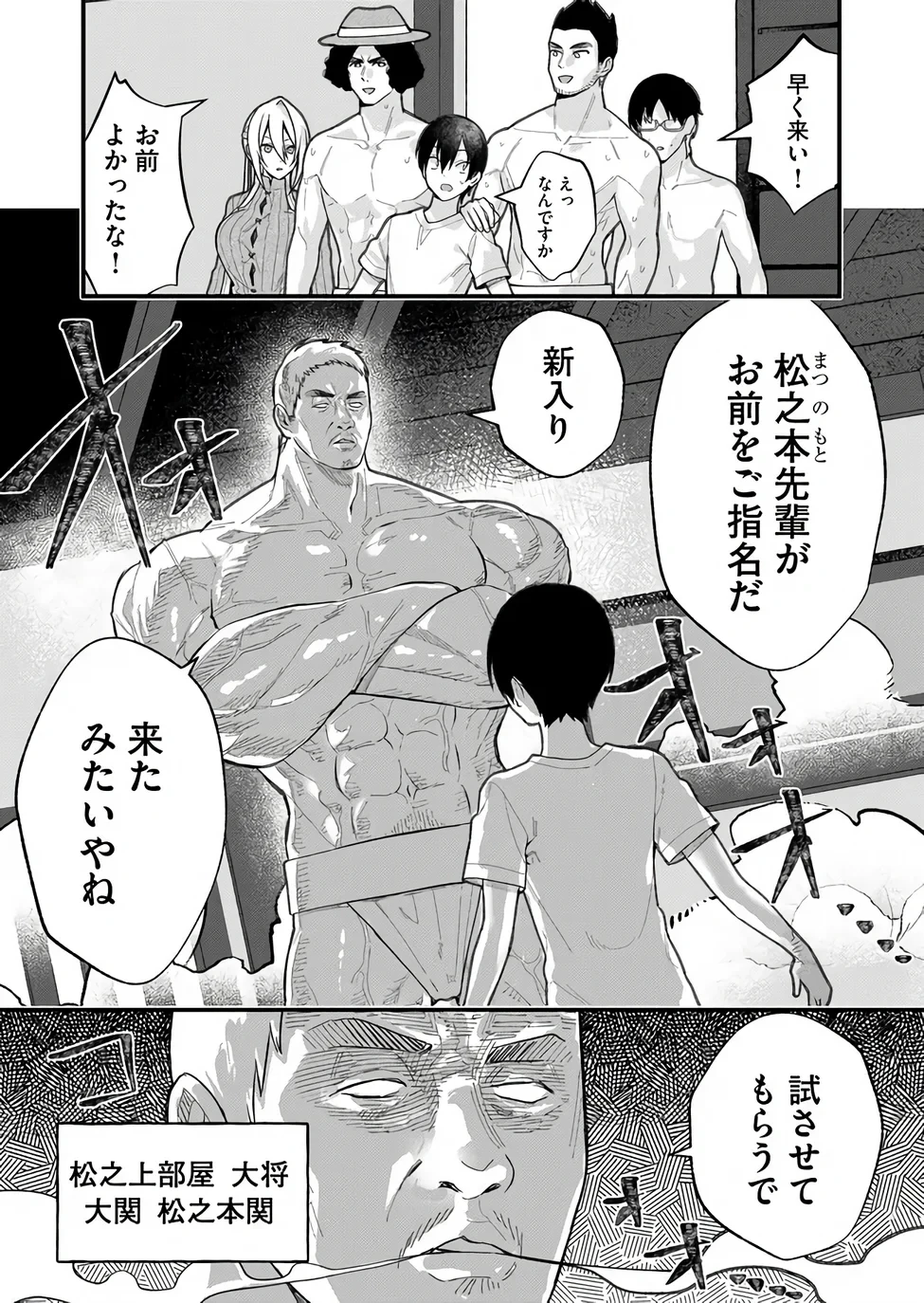 家に帰るといつもくっころが居る 第39話 - 11