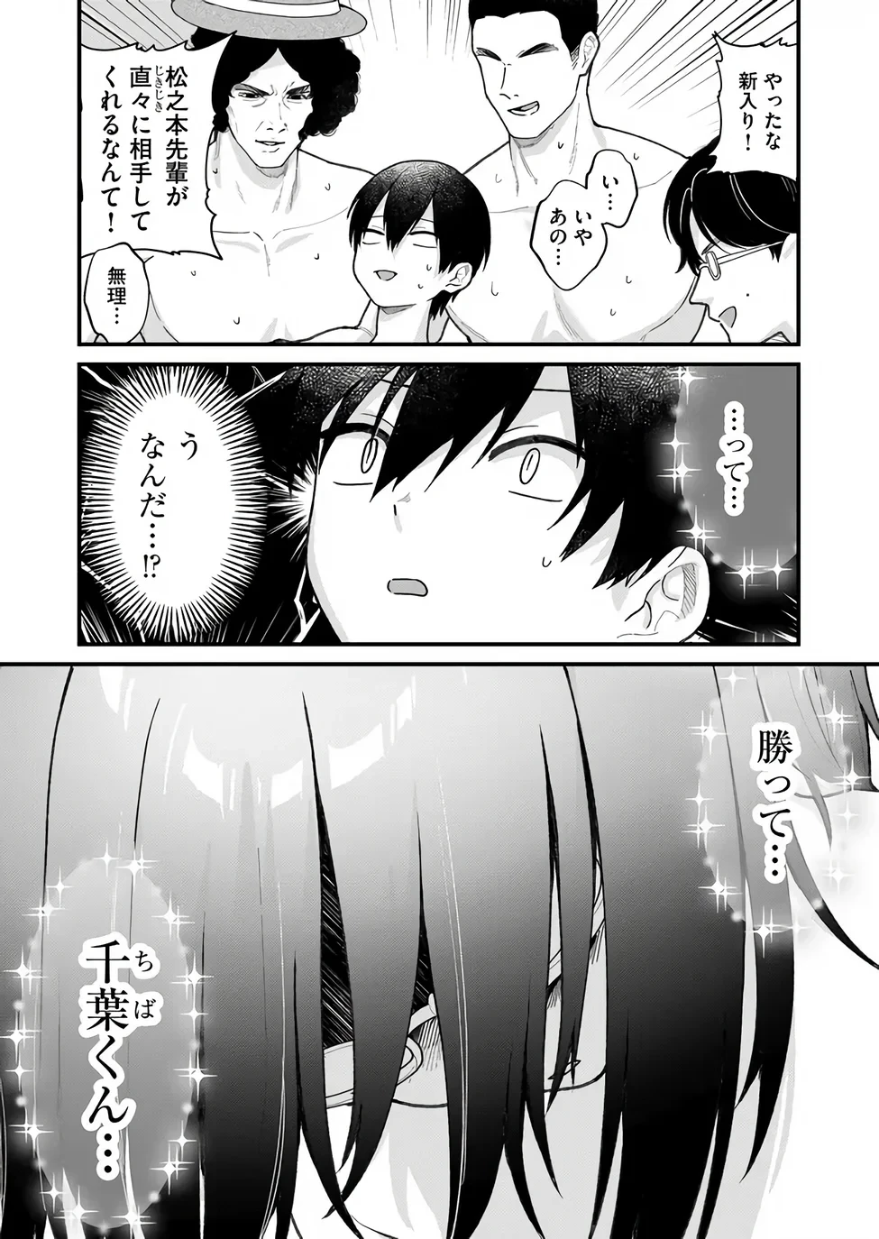 家に帰るといつもくっころが居る 第39話 - 12