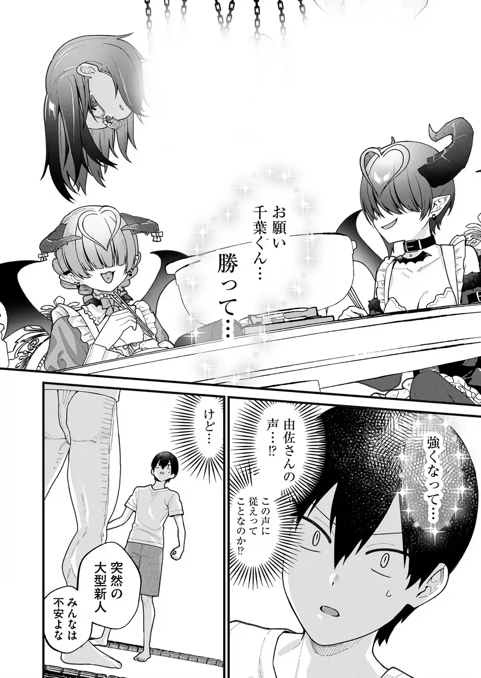 家に帰るといつもくっころが居る 第39話 - 13
