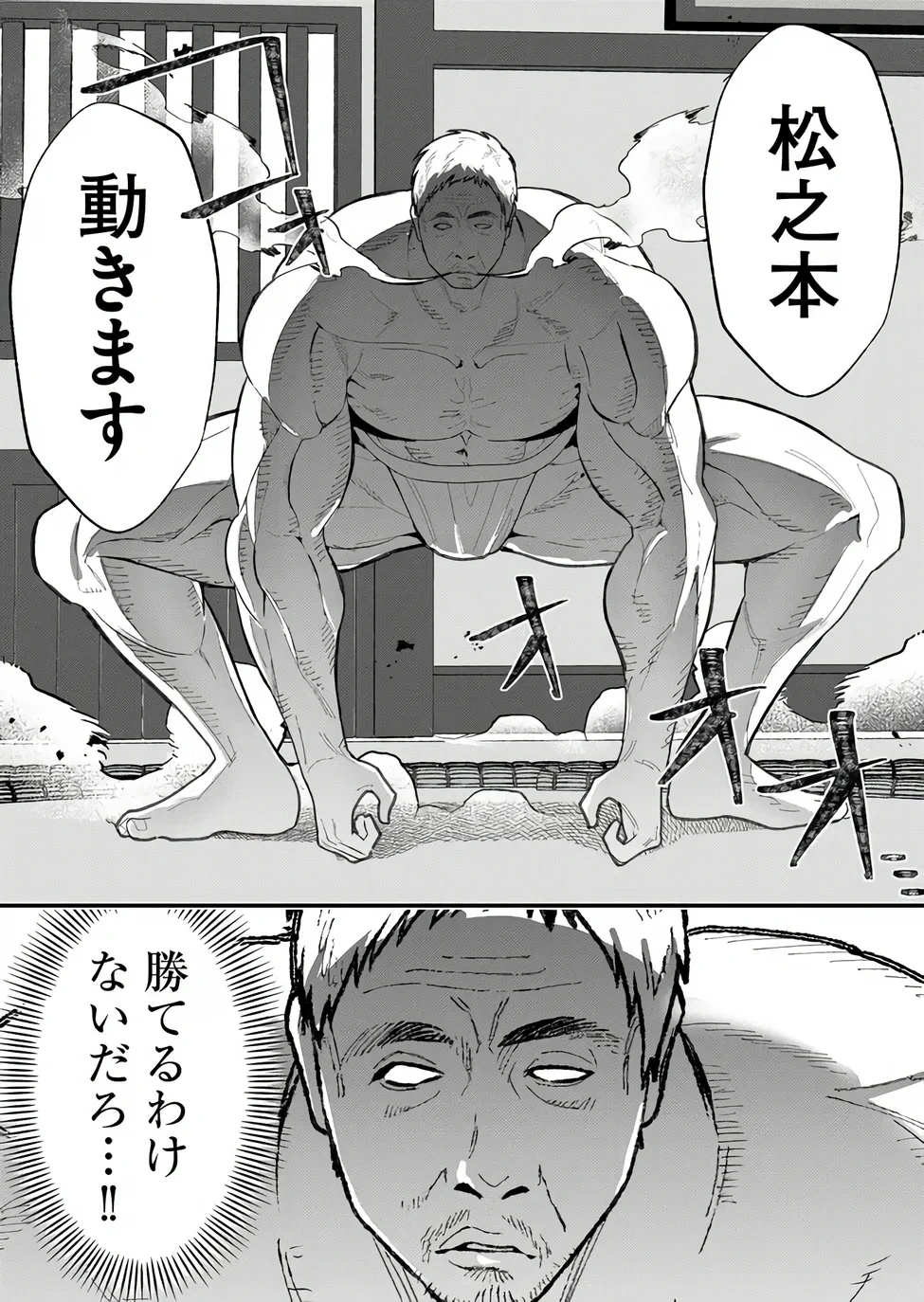 家に帰るといつもくっころが居る 第39話 - 14