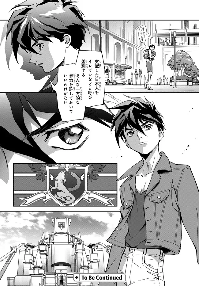 新機動戦記ガンダムW × コードギアス 反逆のルルーシュ メヌエット・ゼロ 第1話 - 24