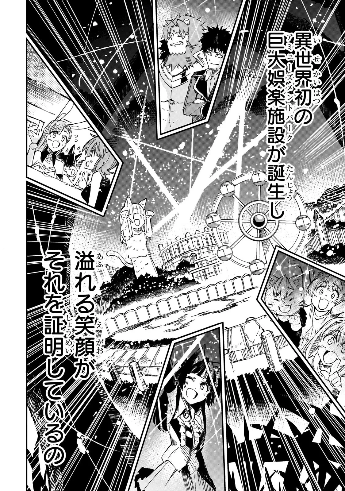ひとりぼっちの異世界攻略 第325話 - 12
