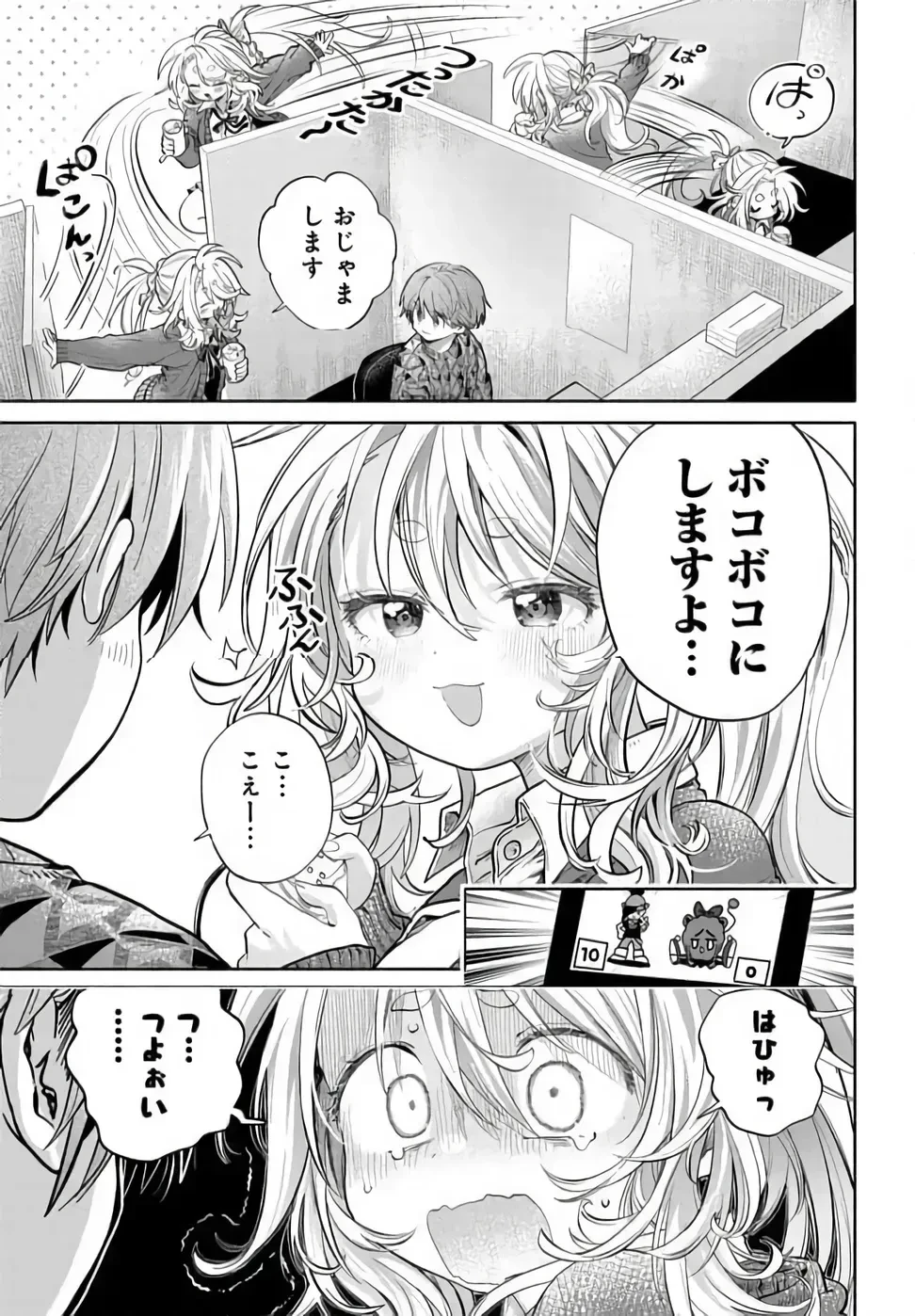 まんきつしたい常連さん 第52話 - 5