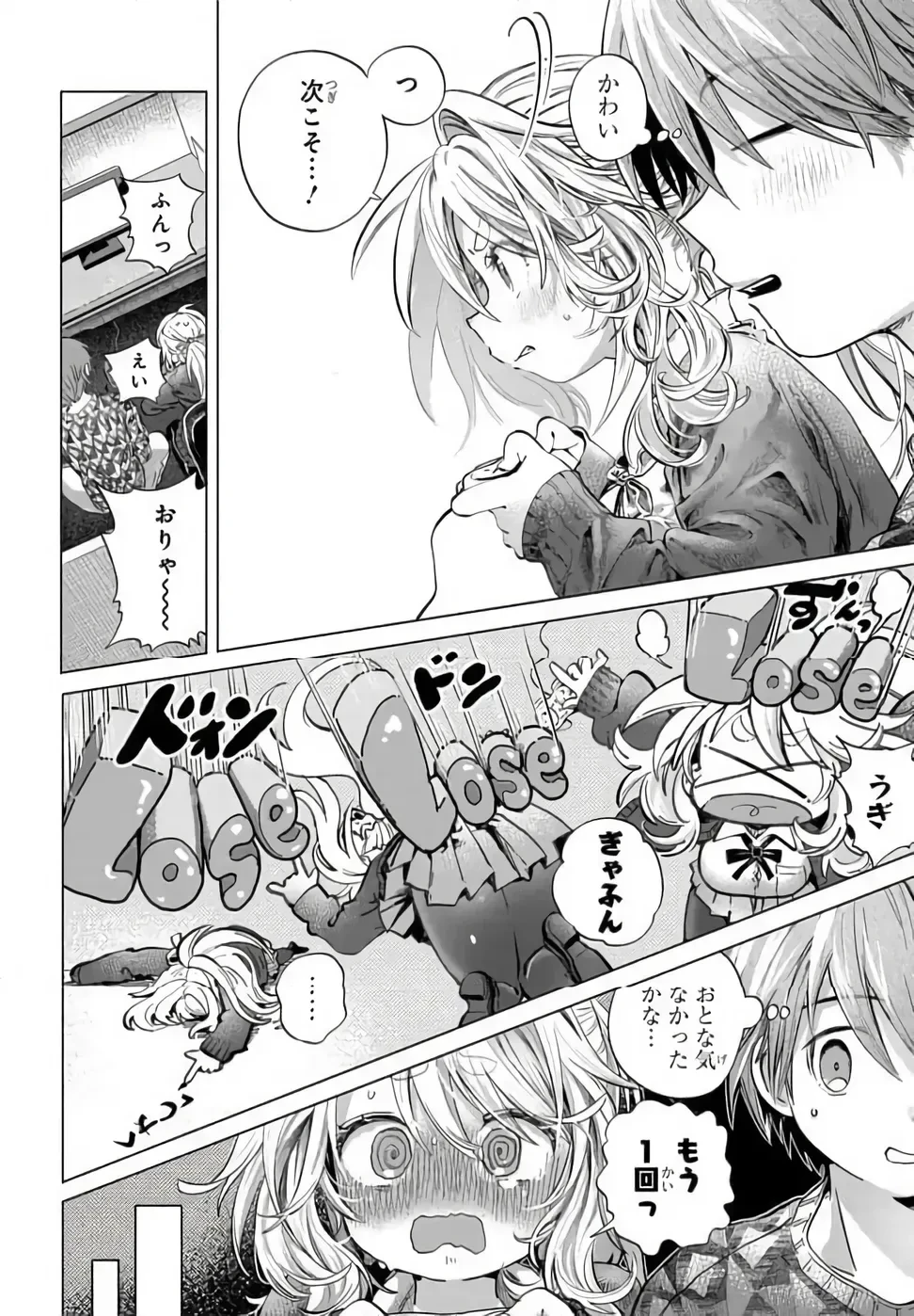 まんきつしたい常連さん 第52話 - 6