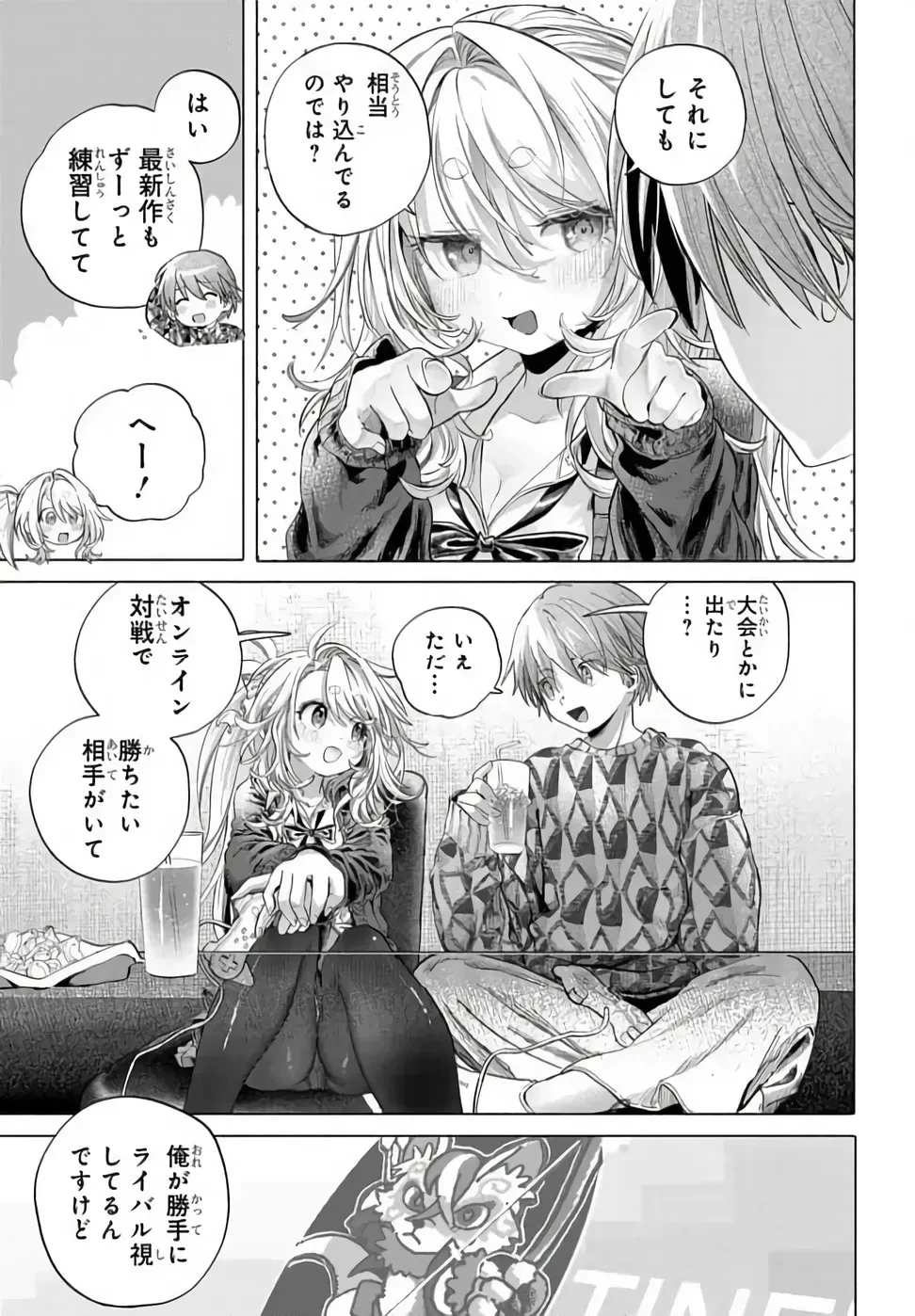 まんきつしたい常連さん 第52話 - 11