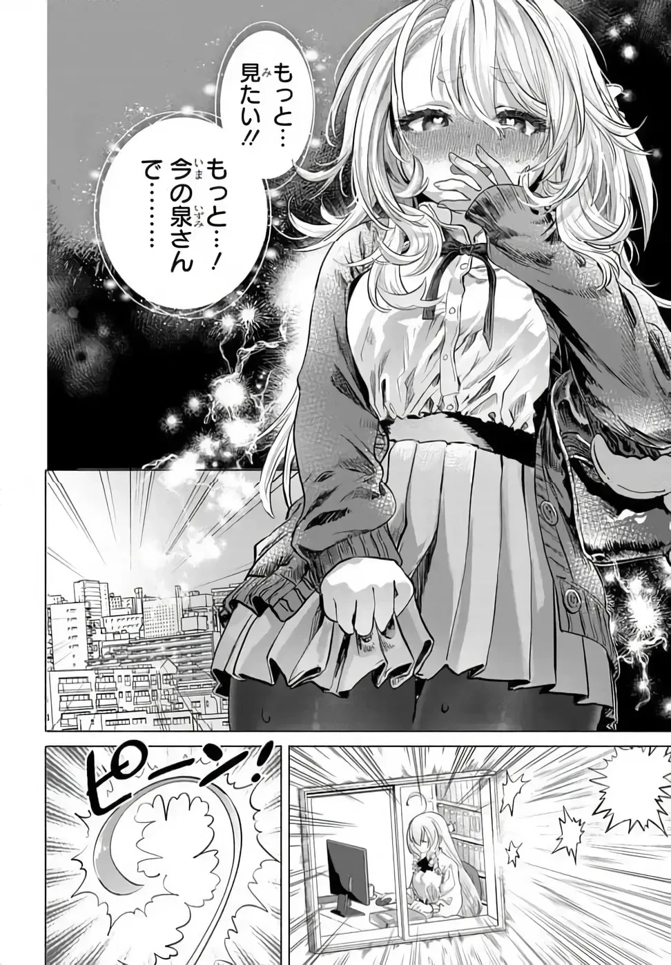 まんきつしたい常連さん 第51話 - 12