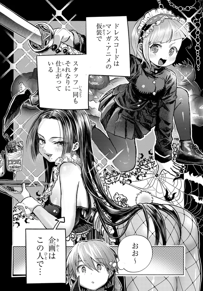 まんきつしたい常連さん 第49話 - 2