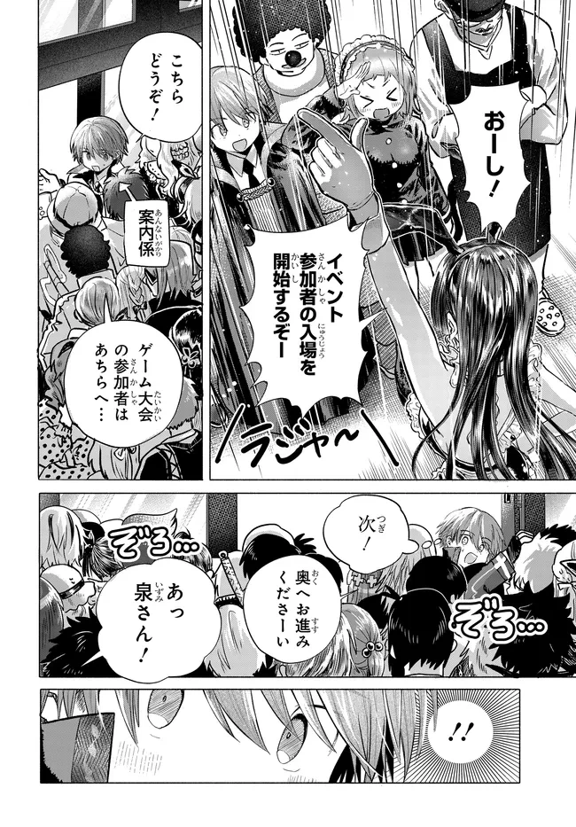 まんきつしたい常連さん 第49話 - 4