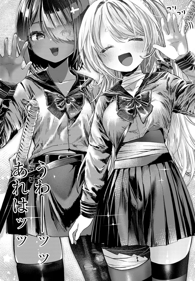 まんきつしたい常連さん 第49話 - 5