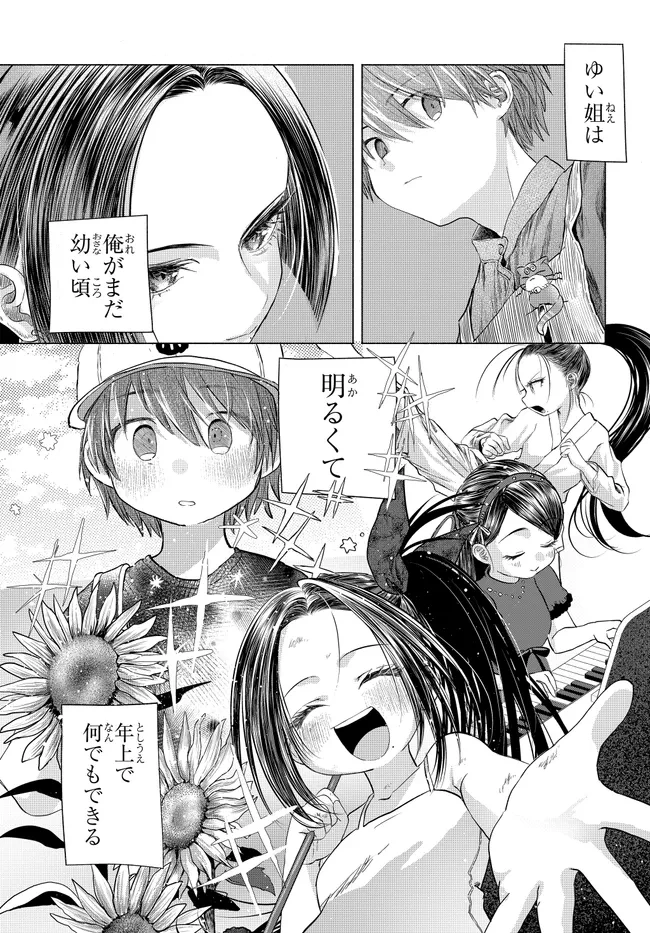 まんきつしたい常連さん 第47話 - 5