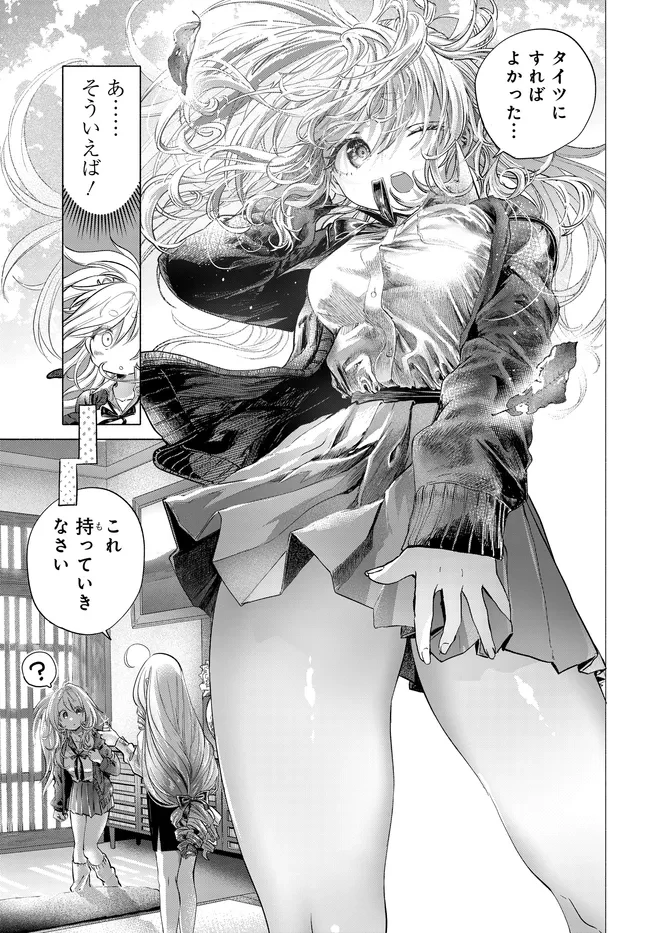 まんきつしたい常連さん 第48話 - 7