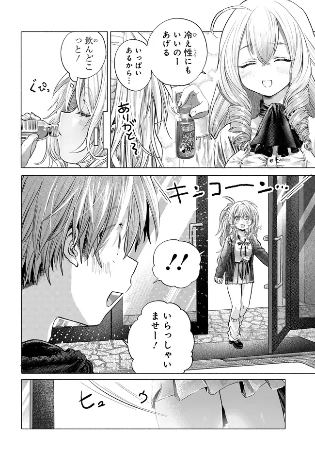 まんきつしたい常連さん 第48話 - 8