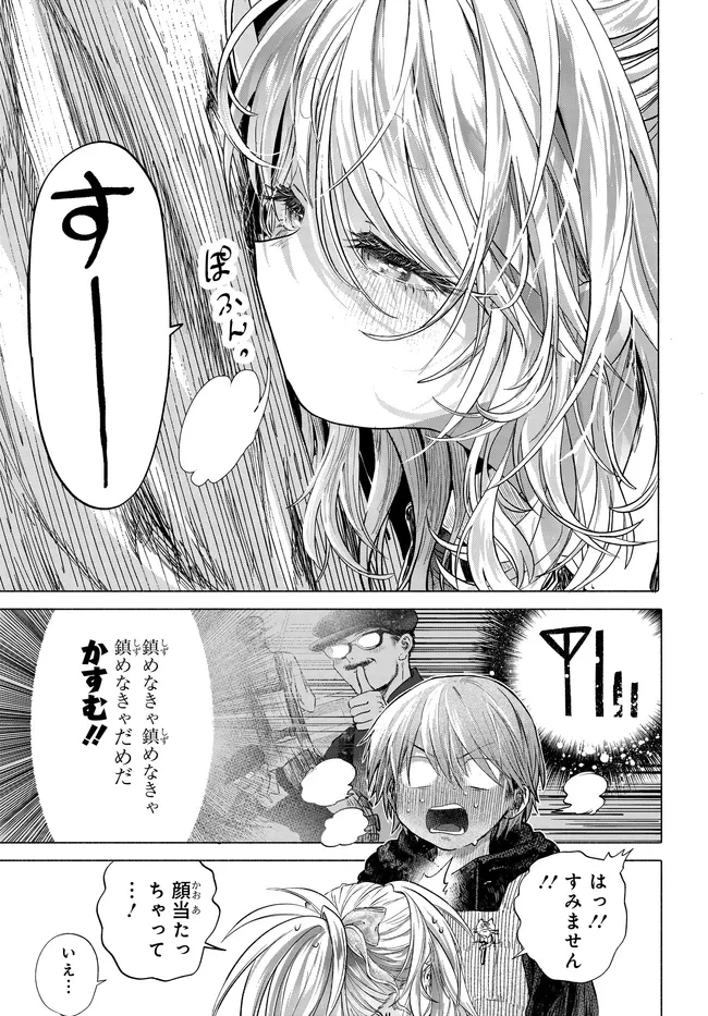 まんきつしたい常連さん 第48話 - 11