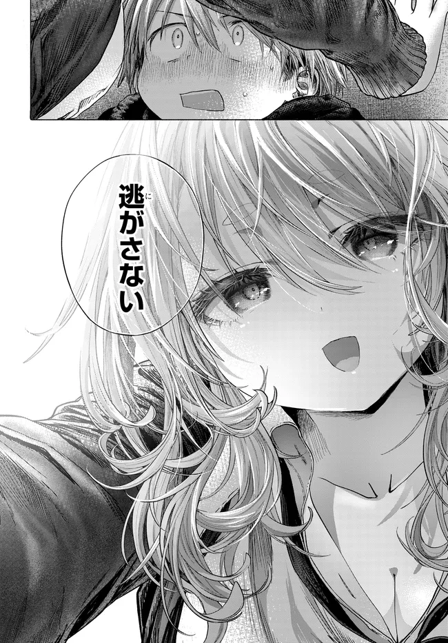 まんきつしたい常連さん 第46話 - 4