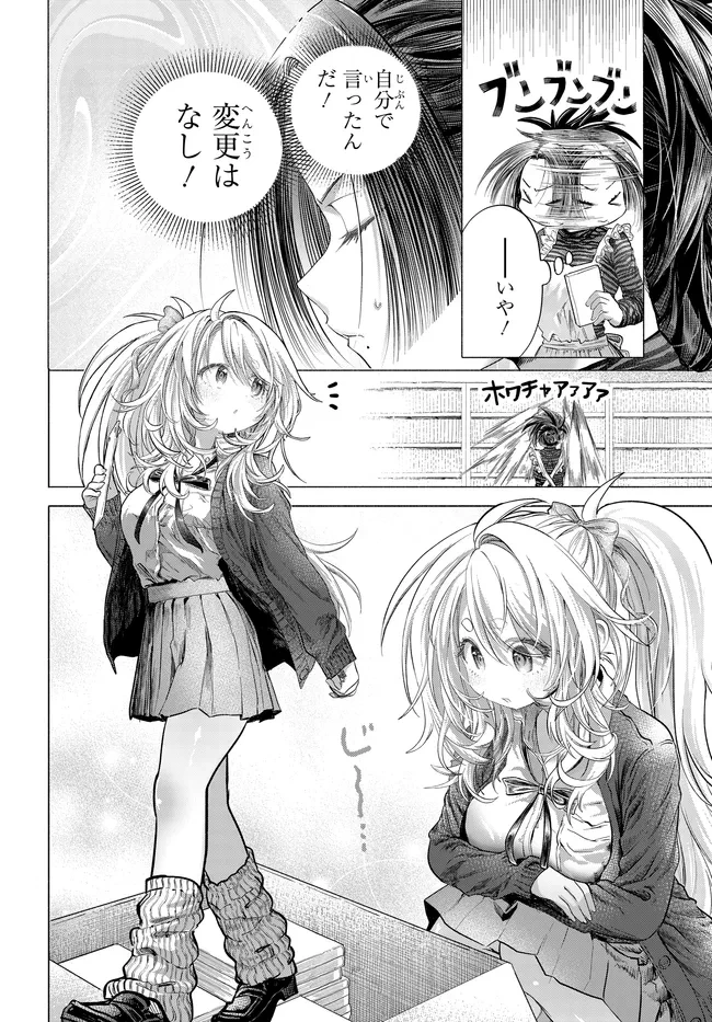 まんきつしたい常連さん 第45話 - 6