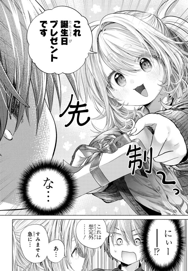 まんきつしたい常連さん 第44話 - 2