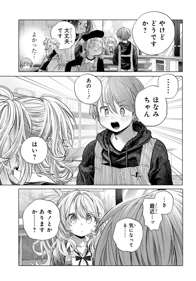 まんきつしたい常連さん 第43話 - 5