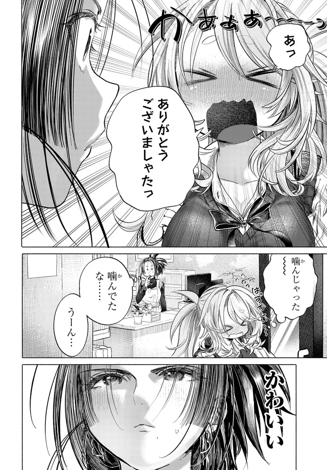まんきつしたい常連さん 第41話 - 2