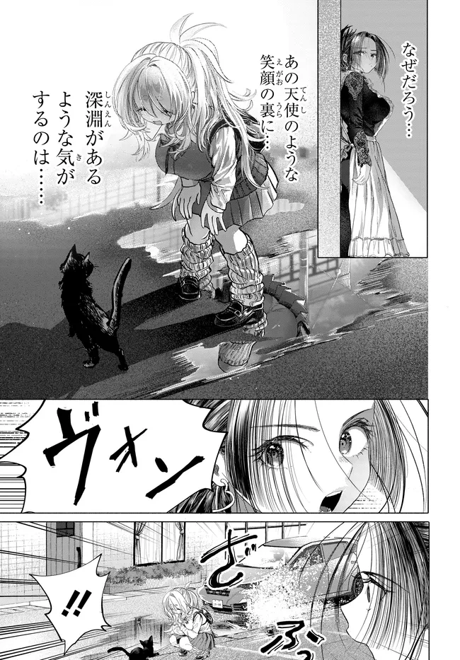 まんきつしたい常連さん 第41話 - 5