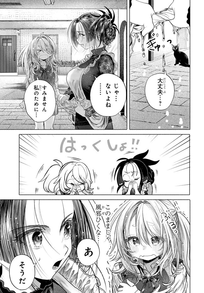 まんきつしたい常連さん 第41話 - 7