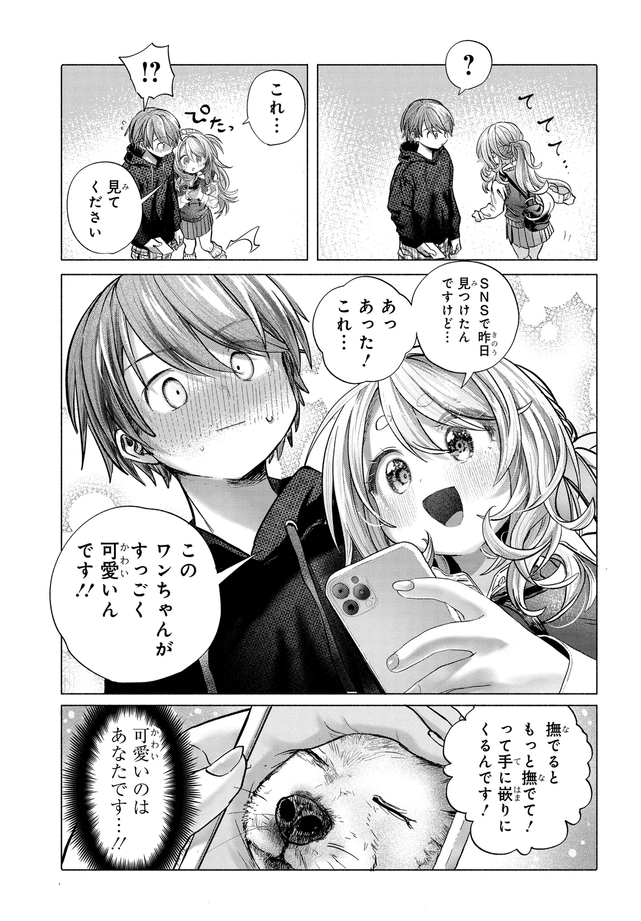 まんきつしたい常連さん 第40話 - 3