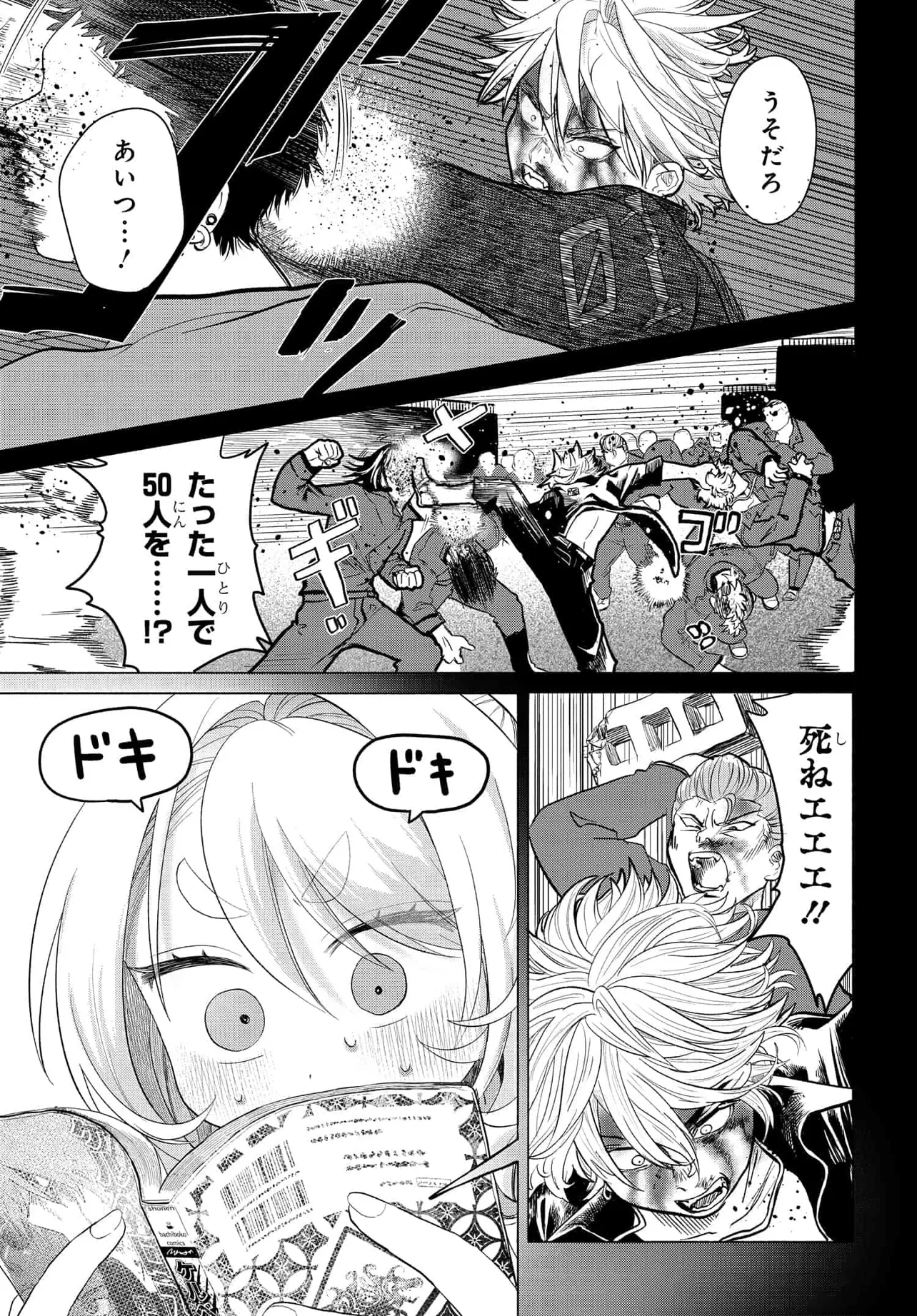 まんきつしたい常連さん 第35話 - 1