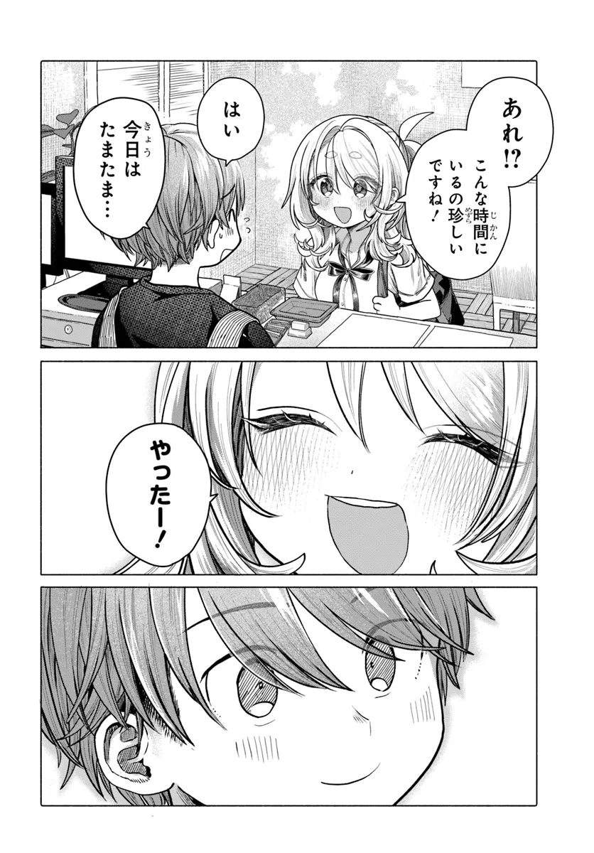 まんきつしたい常連さん 第34話 - 2