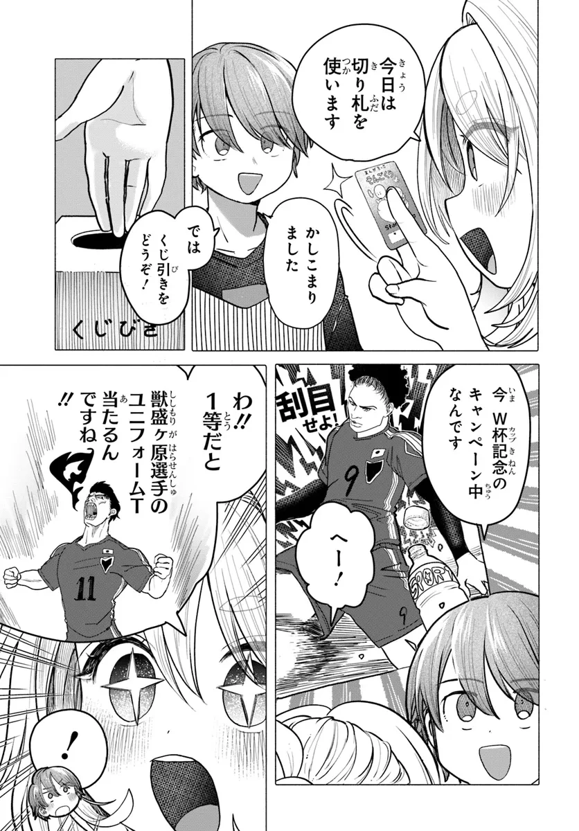 まんきつしたい常連さん 第34話 - 3