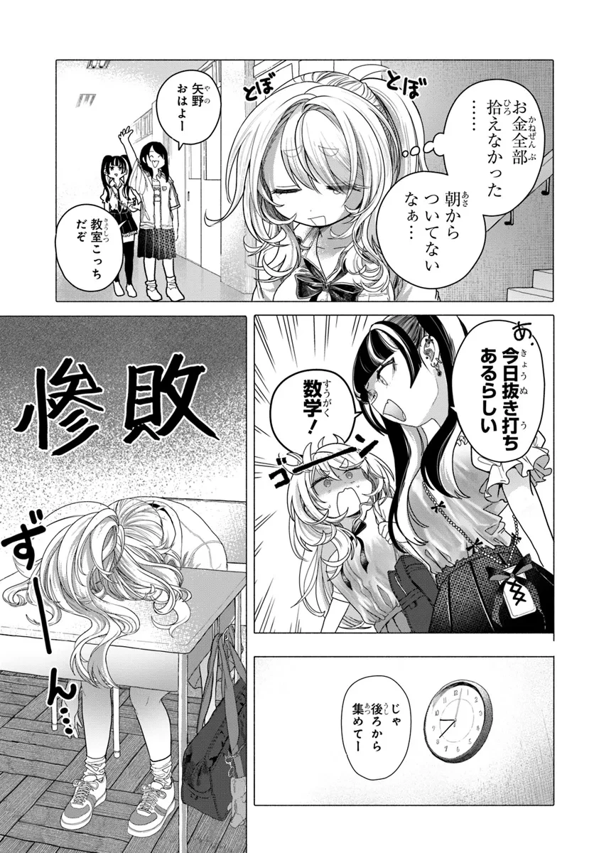 まんきつしたい常連さん 第33話 - 3