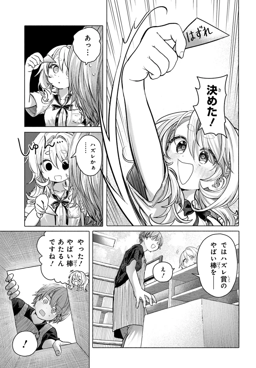 まんきつしたい常連さん 第34話 - 5