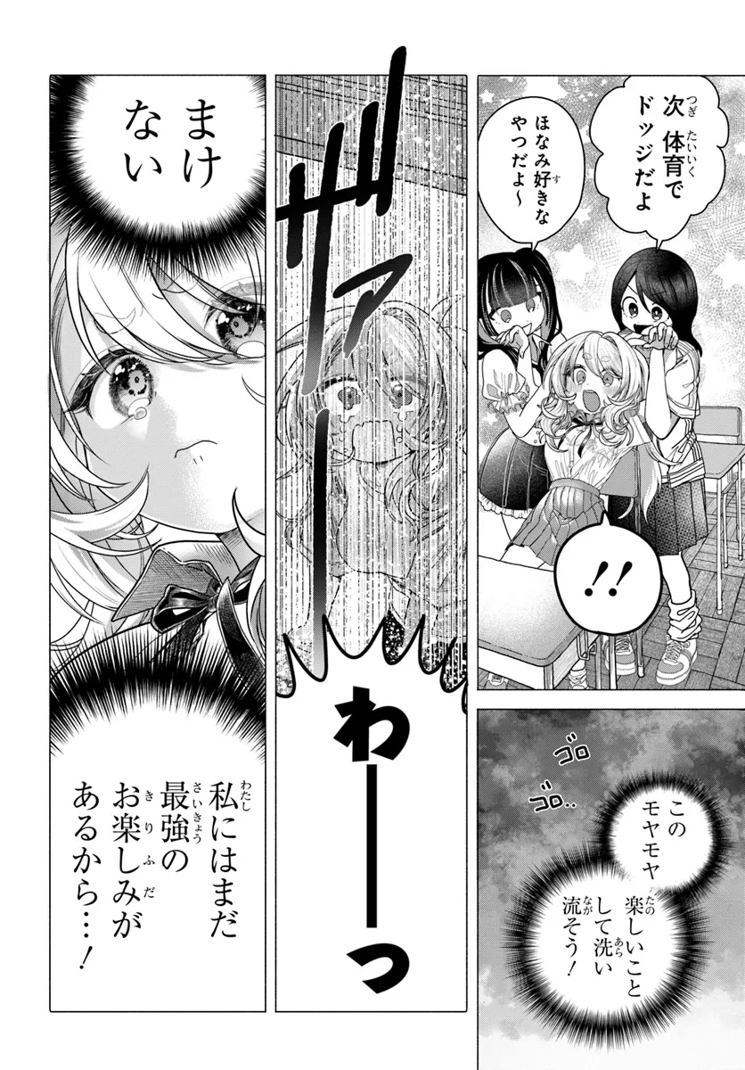 まんきつしたい常連さん 第33話 - 4