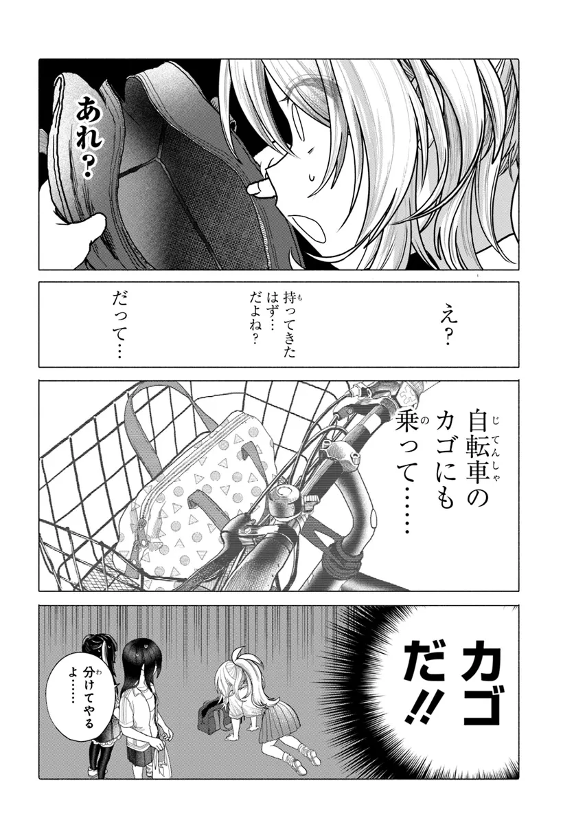 まんきつしたい常連さん 第33話 - 6