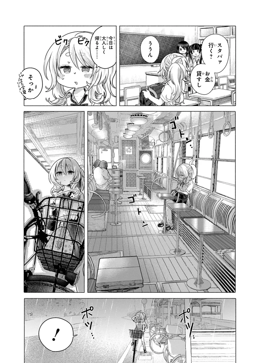 まんきつしたい常連さん 第33話 - 7